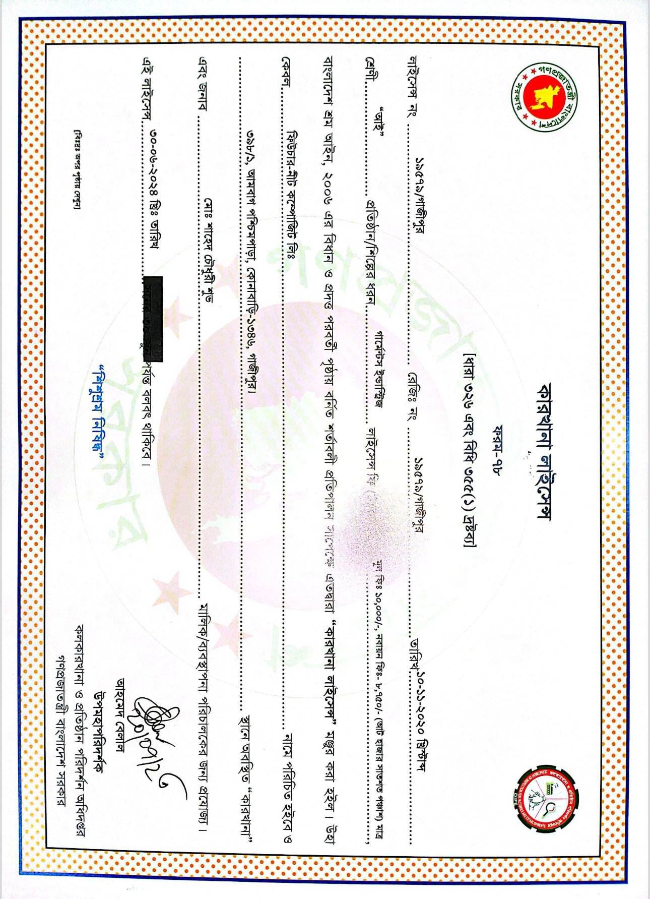 Certificate 13